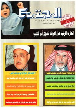 الإسلام والكونجرس الحلقة (26) أرصدة الإسلاميين في حسابات السياسة الأمريكي